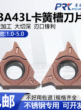 立装卡簧浅槽数控刀片GBA43L100/150/200/250/300/400不锈钢/钢件