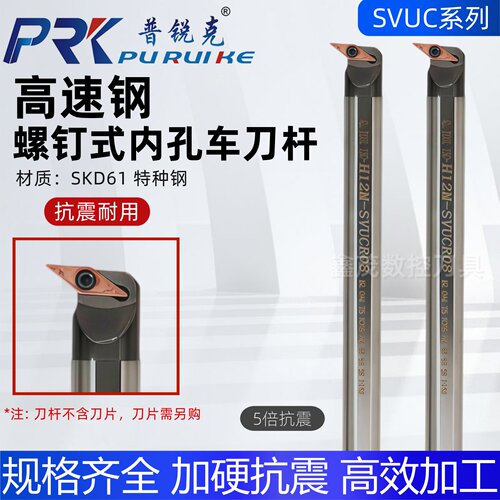 H08K-SVUCR08/H12M-SVUCR08
