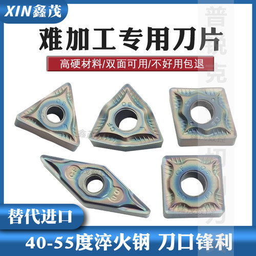 七彩高硬钢数控车刀片CF槽型系列