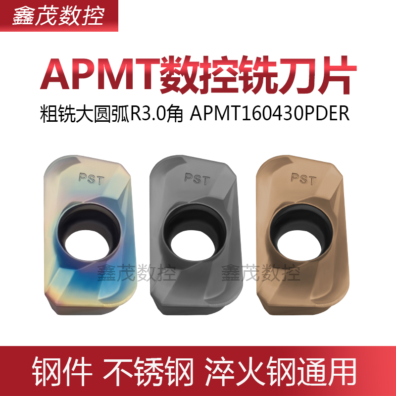 数控铣削刀片APMT160430PDER P8080 P6522 P6205粗铣大圆弧R角3.0 五金/工具 面铣刀 原图主图