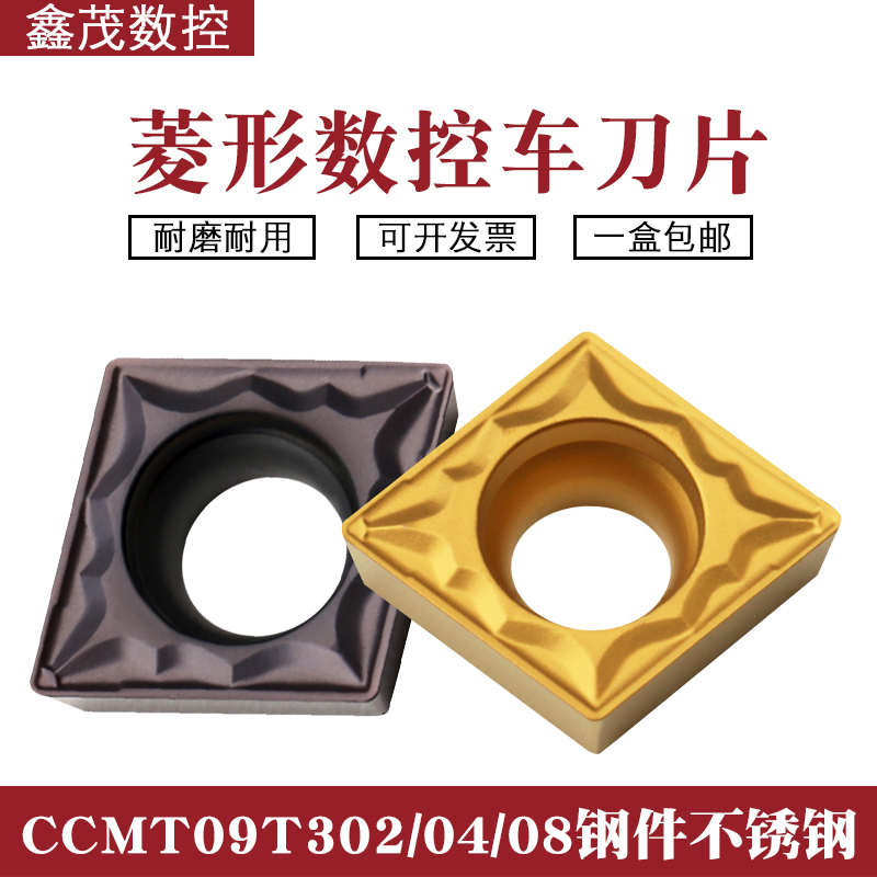 菱形内孔镗孔数控刀片不锈钢件