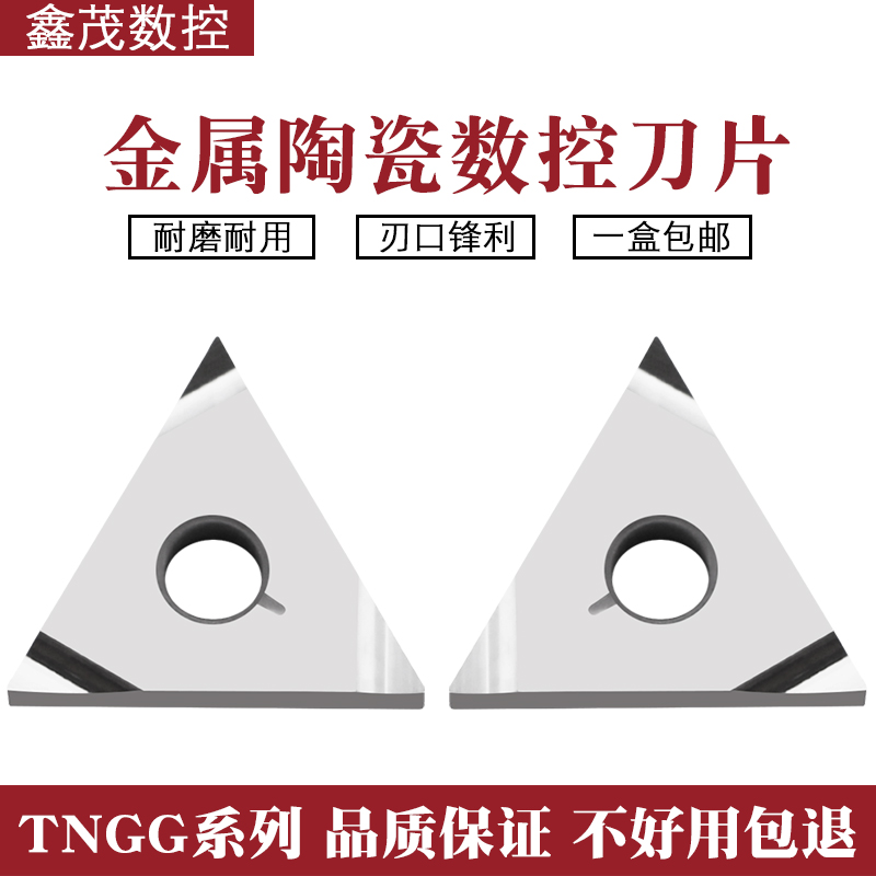 三角金属陶瓷精车镗孔数控车刀片TNGG160402R-F 160404L-F NX2525 五金/工具 其他车刀 原图主图