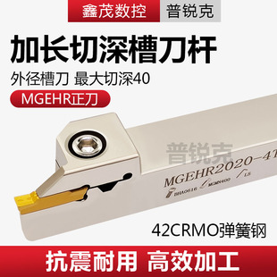 数控切断刀杆割槽 加深/加长MGEHR2020-3T30/MGEHR2525-3 T30 T40