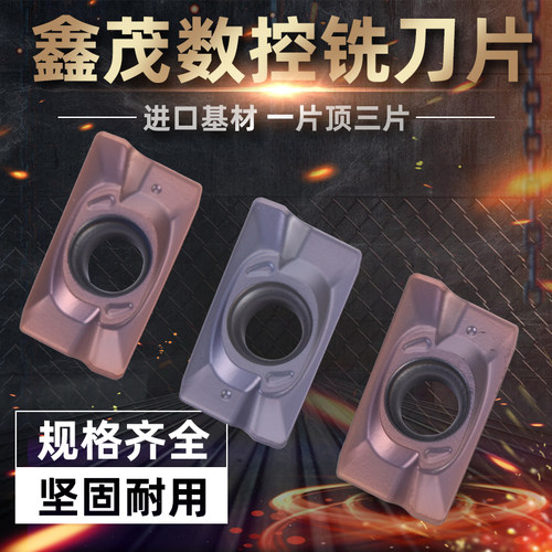 高硬数控铣刀片APMT1604PDER APMT1135PDER TE1008 R5 R6铣刀粒