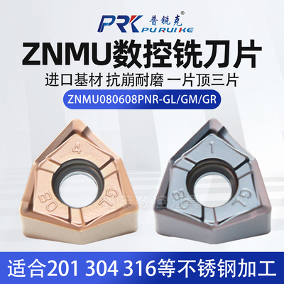 铣刀片ZNMU080608PNR-GLGMGR