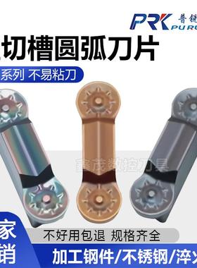 数控元宝圆头切槽刀片SIM300-R1.5 200-R1.0 250-R1.25小径内孔槽