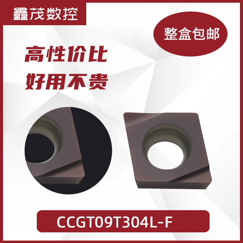 菱形精车镗孔刀片CCGT09T302L-F /09T304R-F 301R-F不锈钢PR930