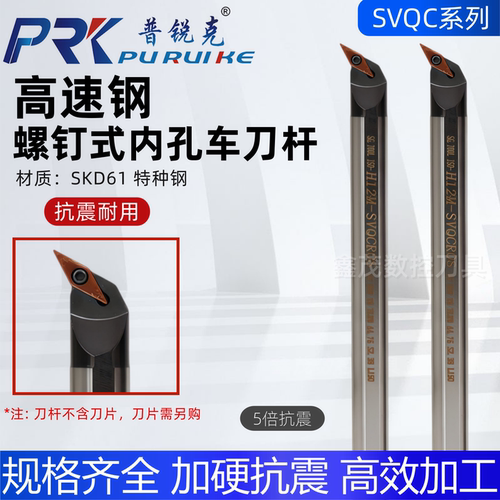 H08K-SVQCR08/H12M-SVQCR08