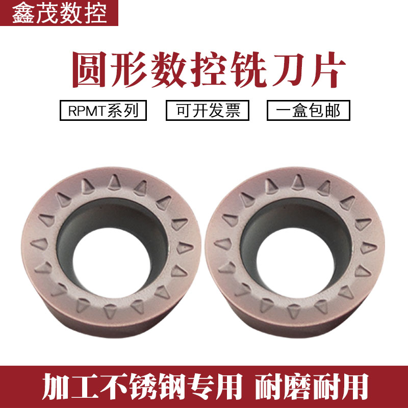 不锈钢钢件R5加厚圆刀粒