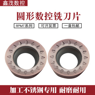 数控刀片 R5加厚圆刀粒RPMT10T3MOE-JS XM15TF不锈钢钢件加工刀头