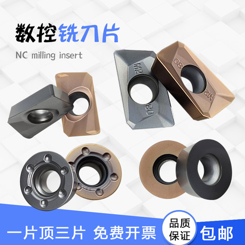 普锐克数控铣刀片RPMW1003R5R6