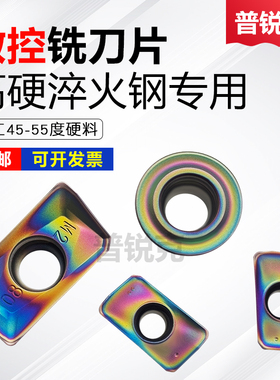 淬火钢数控铣削刀片APMT1604PDER-PM 1135PDER-DL  RDMT1204MO-RL