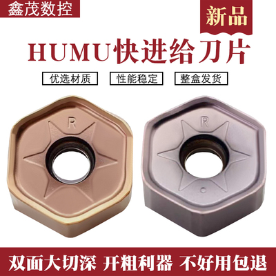 快进给重切削数控铣刀片HNMU0906