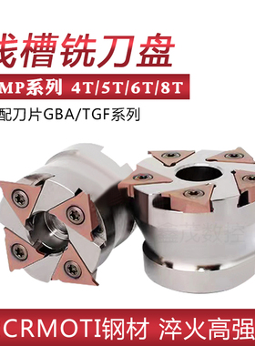 浅沟槽卡簧槽数控刀盘SMP05-54/63/80/100-22/27/32-4T/5T/6T/8T