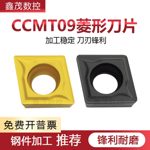 普锐克菱形数控内孔刀片CCMT09T304 09T308黑金刚钢件RC6125 6225