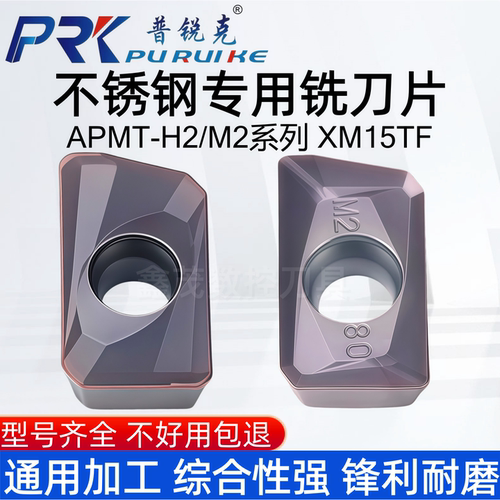 APMT1604PDER-H21135PDER-M2