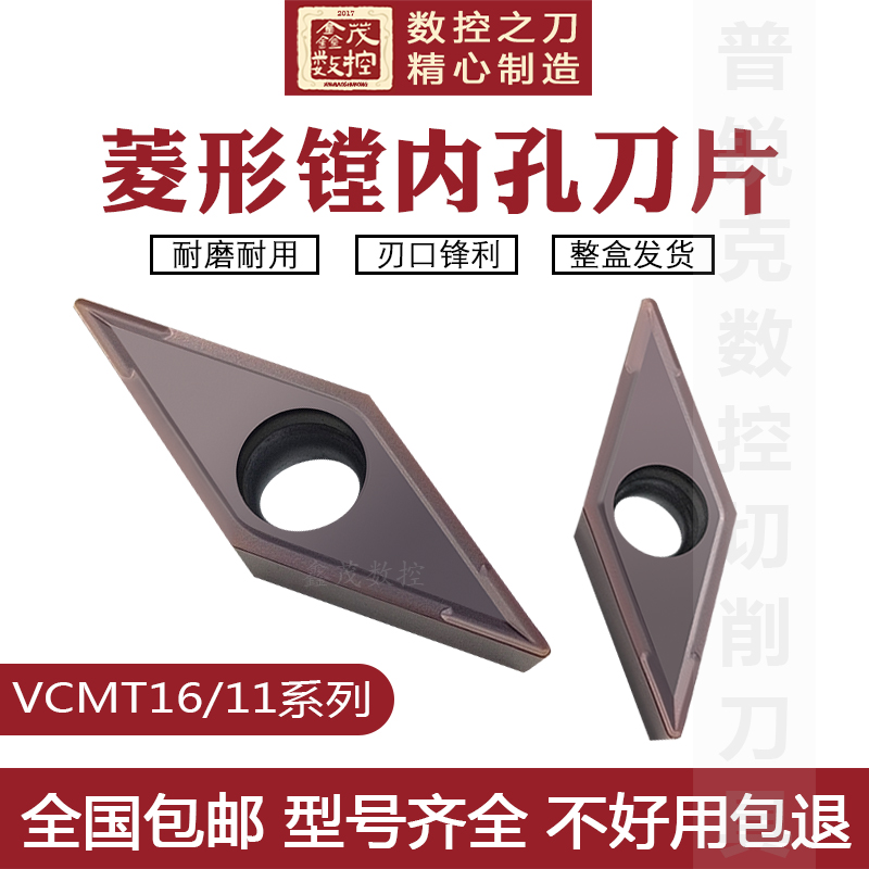 不锈钢专用数控车刀片VCMT160404