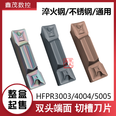 端面切槽刀片不锈钢件淬火钢件