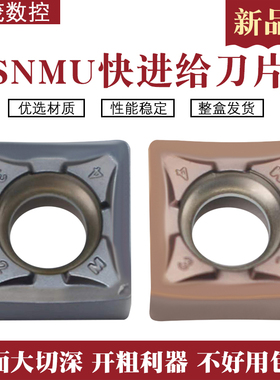 快进给重切削平面开粗四方面铣刀片SNMU1206ZNEN-GM P6205 P6522