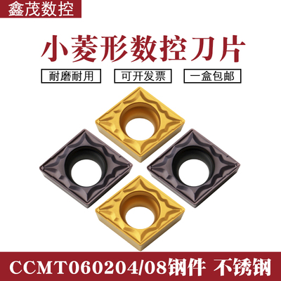 普锐克CCMT06菱形镗孔数控刀片