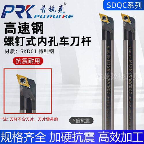 H08K-SDQCR07/H12M-SDQCR07