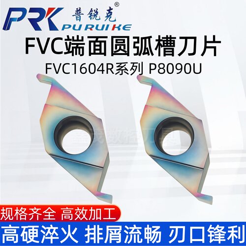 FVC1604R100/200/300-R0.5R1.0