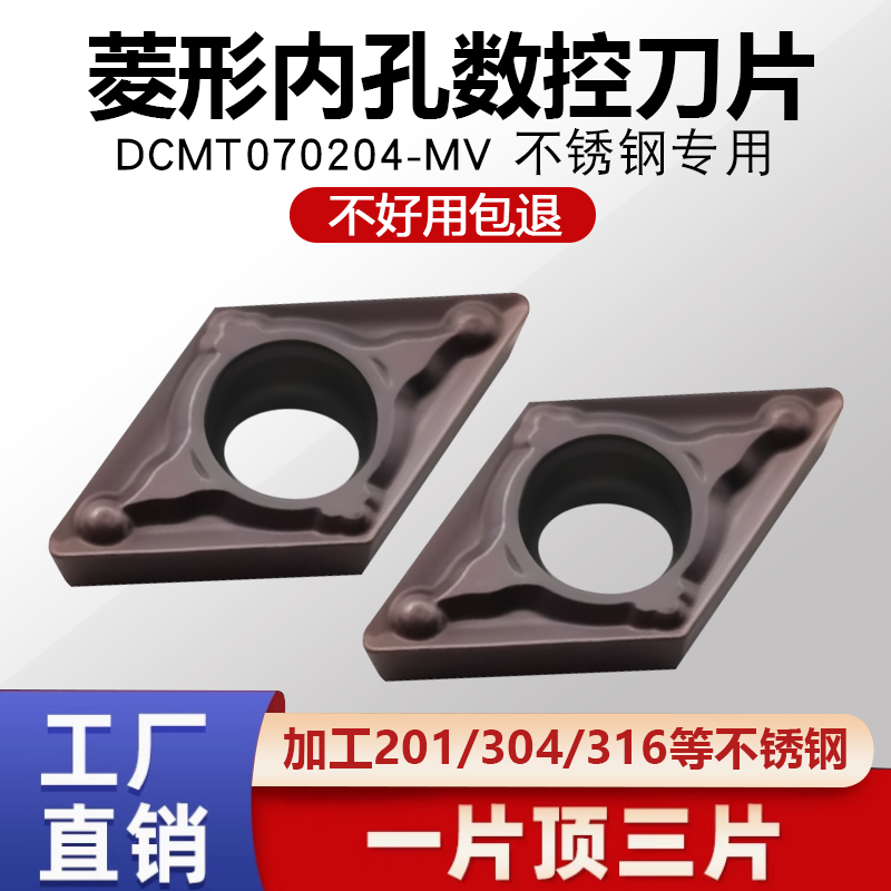 普锐克菱形镗内孔数控刀片VP15TF