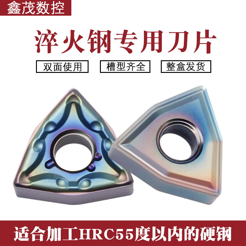 淬火钢专用七彩高硬外圆数控刀片