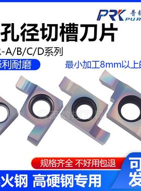 内孔小孔径切槽刀片GER100 150 200 300 400-A B C D 装SIGER刀杆