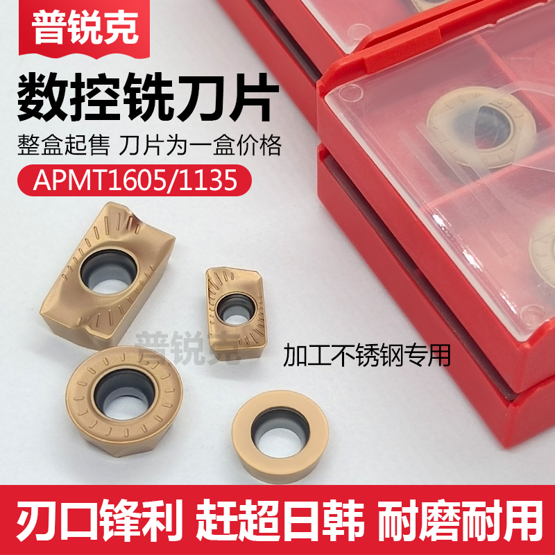 R6R516051135不锈钢数控铣刀