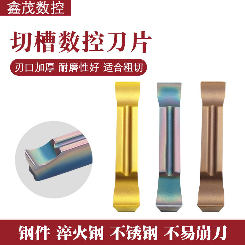 500-jmf刃口加厚开槽磨制切断刀