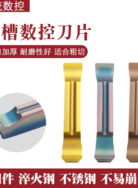 精磨切槽切断刀片MGGN300 400 200 500-JMF刃口加厚 开槽磨制切刀