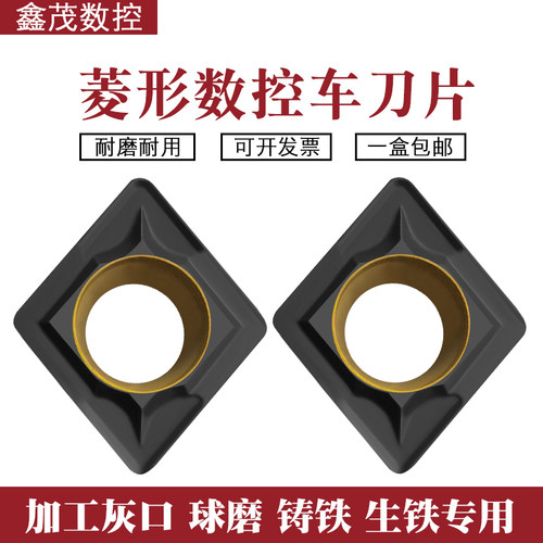 普锐克菱形镗孔数控刀片XM5115