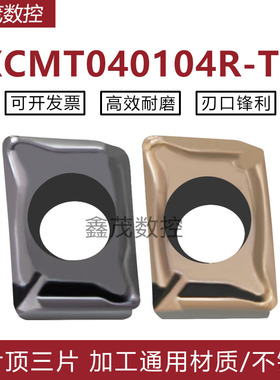 单刃u钻刀片TCAP钻镗一体刀片XCMT040104R-TC P6205数控钻头P6522