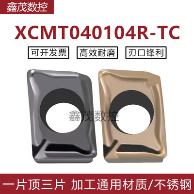 普锐克P6522多功能U钻刀片