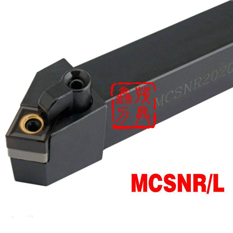 数控刀杆45度车床外圆车刀MCSNR2020K12/2525M12/3232P12菱形刀片