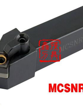 数控刀杆45度车床外圆车刀MCSNR2020K12/2525M12/3232P12菱形刀片