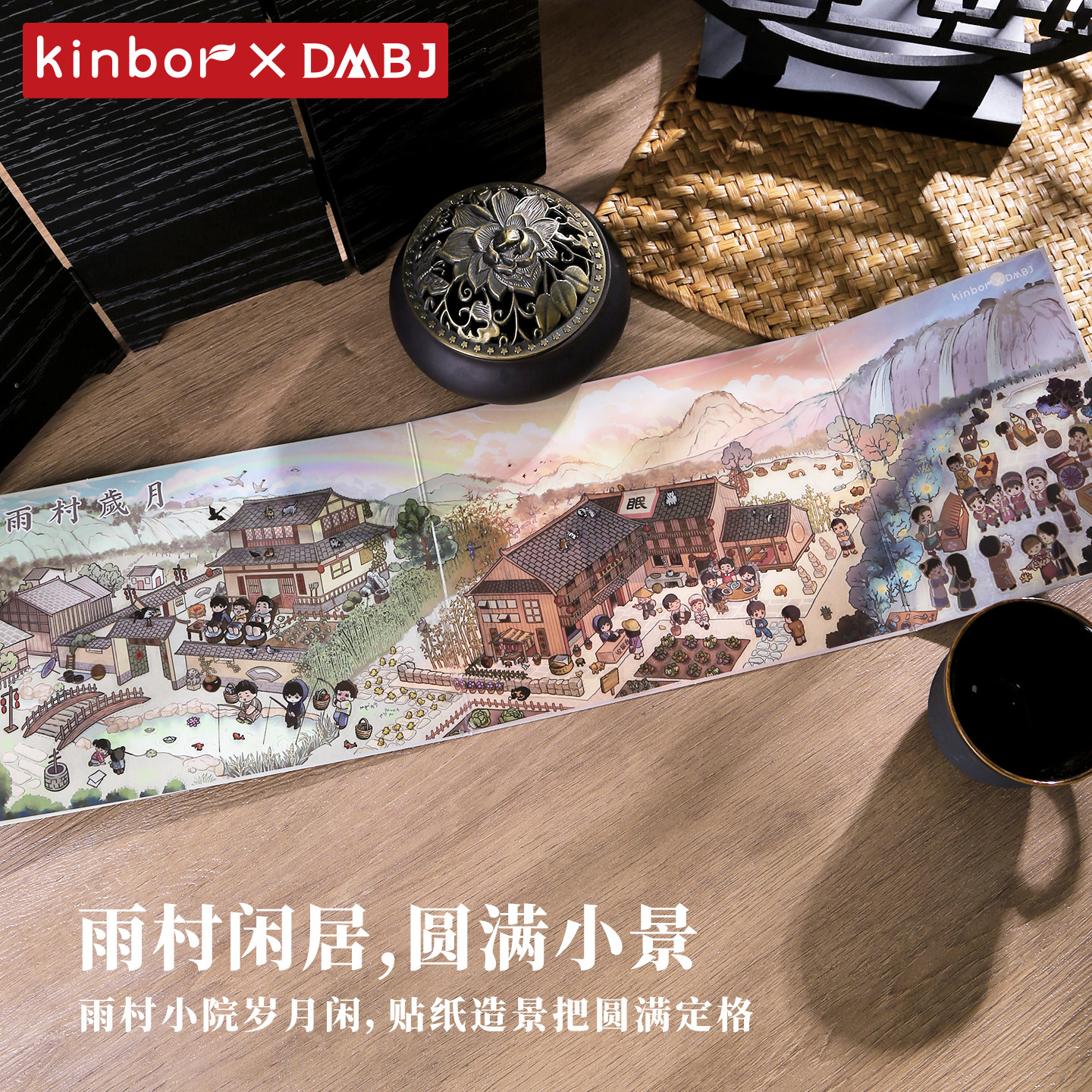 kinbor盗墓笔记联名雨村岁月造景贴纸铁三角微缩场景贴diy解压,模玩/动漫/周边/娃圈三坑/桌游,动漫挂件/文具,淘宝优惠券,粉丝福利购,淘宝优惠卷