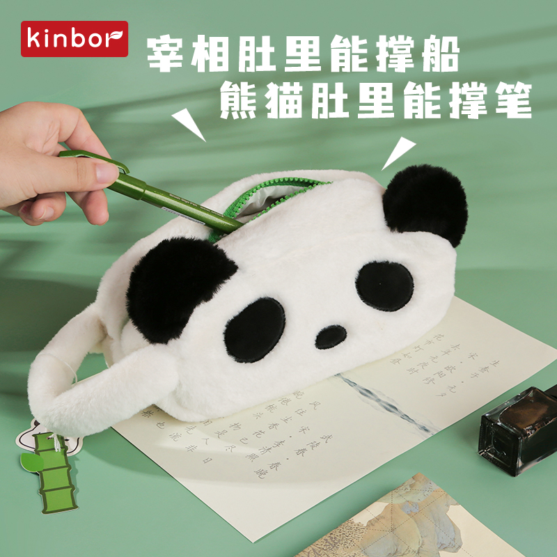 kinbor大容量收纳包毛绒笔袋