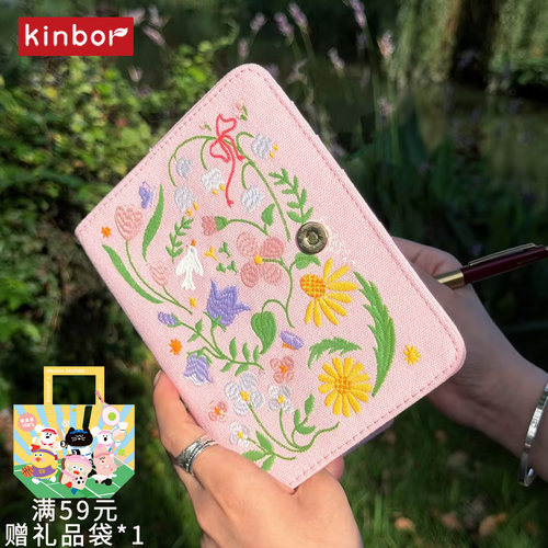 kinbor原创A6感光变色手帐本自填日记笔记本文具学生治愈系手账礼物猫猫花卉元素