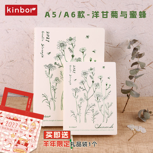 【赠编织袋】kinbor2027日程本全年手帐本52g巴川纸A5/A6计划本一日一页记事本效率手册