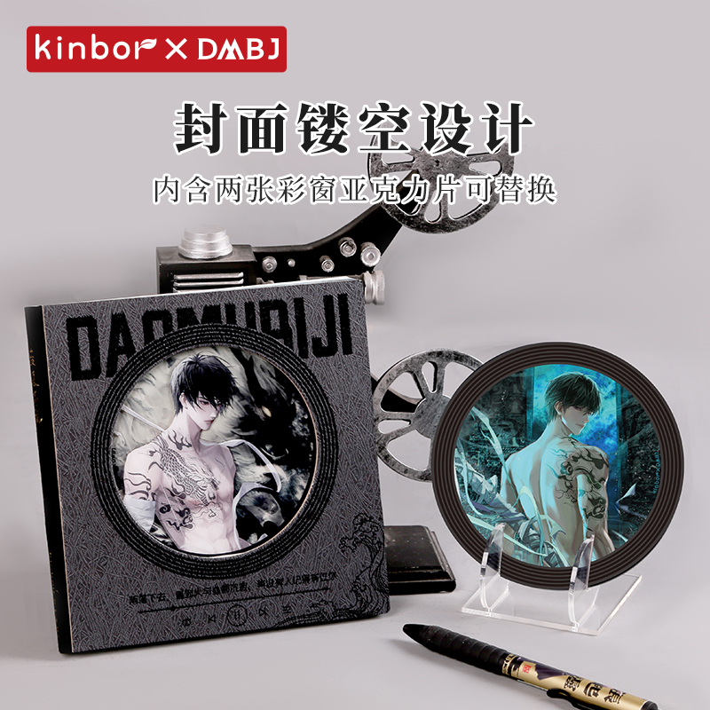 【张起灵生日】kinbor盗墓笔记周边CD精装本雨夜麒麟盖章本摆件