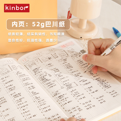 kinbor2026时间轴周计划本52g巴川纸时间管理效率手册日程本带日历工作记事本