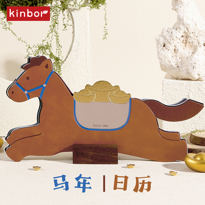 kinbor2026年新款马年日历创意台历迷你小日历办公室桌面小摆件mini台历简约可爱月历2026圣诞节礼物