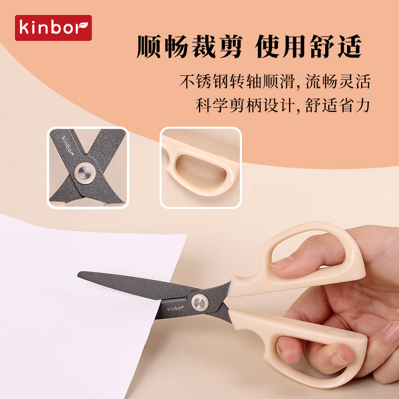 kinbor涂氟防粘剪刀高颜值剪纸刀