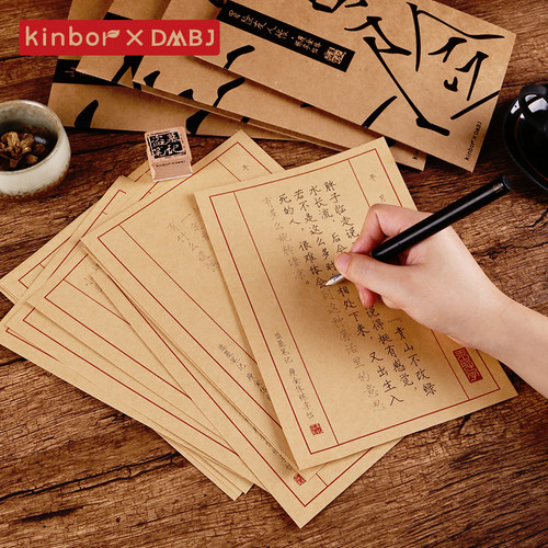 Kinbor盗墓笔记瘦金体练字帖