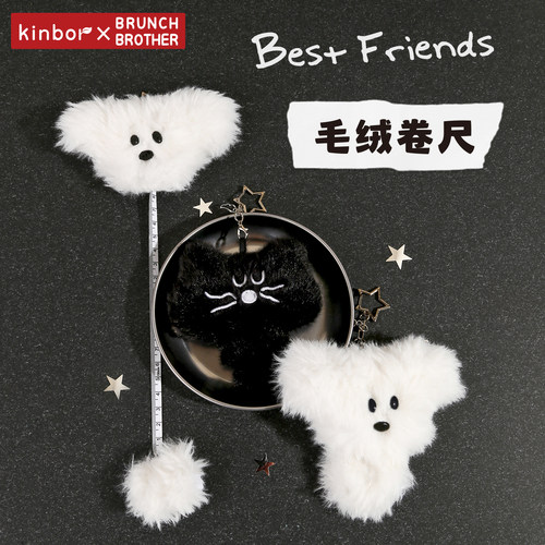 kinborBB联名毛绒卷尺猫狗造型可爱软萌随身测量挂饰创意卡通卷尺