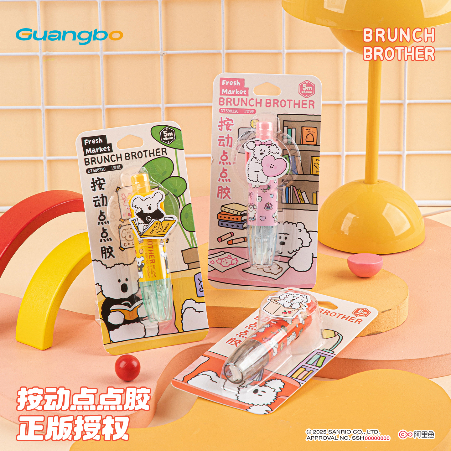 按动式点点胶可换替芯