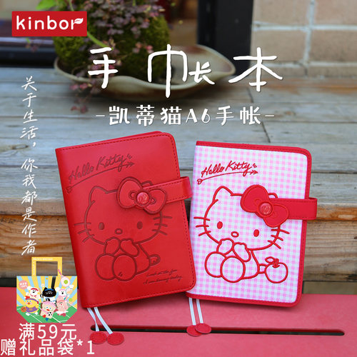kinbor三丽鸥kt凯蒂猫A6手帐本自填日记笔记本文具学生可爱治愈系手账礼物