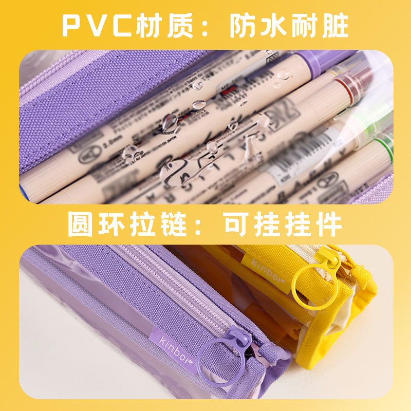kinbor多巴胺笔袋三层超大容量透明笔袋女孩2023年新款初中生铅笔